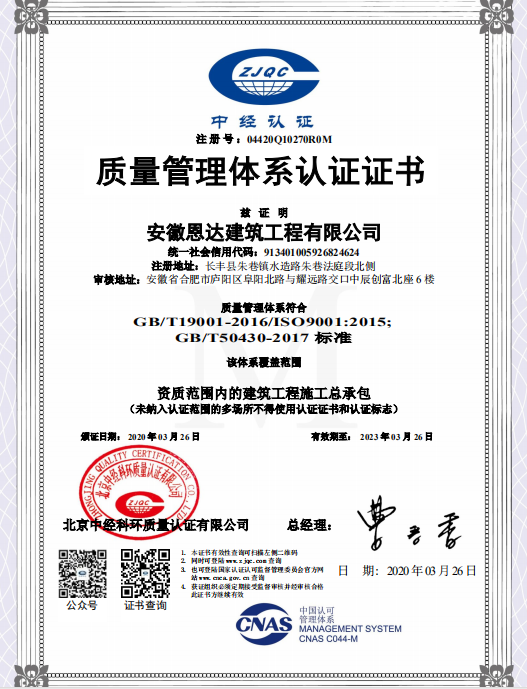 企業(yè)三大體系認證證書